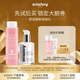 希思黎（Sisley）花香水30ml+全能乳4ml補水保濕體驗裝生日禮物