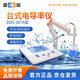 雷磁 DDS-11A電導(dǎo)率儀臺式筆式實驗室DDB-303A便攜水質(zhì)分析測試檢測儀 DDS-307A 自動溫補(bǔ)