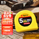 晨光（M&G）文具5m*16mm標(biāo)準(zhǔn)鋼卷尺 辦公/家庭裝修通用米尺/尺子 測(cè)量鋼卷盒尺伸縮尺 單個(gè)裝AHT99103
