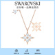 施華洛世奇（SWAROVSKI）Symbolica星星雪花項鏈女吊墜輕奢送女友畢業(yè)禮物女 鍍玫瑰金色5494352