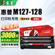 京呈M127-M128硒鼓適用惠普碳粉LaserJet Pro MFP M127-128打印機墨盒 88A黑色硒鼓 2支裝
