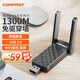 COMFAST CF-922AC雙頻5g免驅(qū)USB接口無線網(wǎng)卡 臺式機(jī)電腦wifi接收器筆記本外置無線網(wǎng)絡(luò)連接器