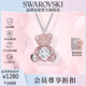 施華洛世奇（SWAROVSKI）TEDDY 粉色泰迪小熊女士項(xiàng)鏈女送女朋友生日禮物女5599168