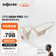 韶音（SHOKZ）OpenRun Pro S810骨傳導(dǎo)藍(lán)牙無(wú)線開(kāi)放式耳機(jī)不入耳式運(yùn)動(dòng) Mini版沙漠黃