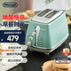 德龍（Delonghi）【國家補(bǔ)貼】面包機(jī) 家用吐司機(jī)烤面包機(jī) 復(fù)古小型面包片加熱早餐多士爐 CTOC2003.GR 薩丁尼亞綠