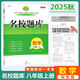 2025新版名校題庫數(shù)學(xué)八年級上冊北師大版專題集訓(xùn)一本全贈送答案