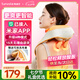 兔唯樂（Tunvole）頸椎按摩器接入米家APP肩頸按摩器頸部按摩儀頸部斜方肌披肩腰背腿生日禮物男女七夕情人節(jié)禮物