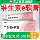 維生素e軟膏去黑色素醫用 維生素e軟膏外涂去黑色素維生素... 拍1發(fā)2[實(shí)發(fā)2盒]多人買(mǎi)