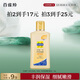 百雀羚（PECHOIN）甘油一號護膚啫喱(滋潤)）75G補水保濕溫和潤膚品質(zhì)國貨送女友