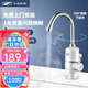 飛羽【免費(fèi)安裝】飛羽電熱水龍頭即熱式電熱水器大彎側(cè)進(jìn)水/下進(jìn)水3000瓦即開即熱廚房用水龍頭 下進(jìn)水3000瓦送10A漏保