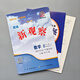 新觀察八年級 上冊數學 湖北專版 人教版