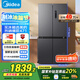 美的（Midea）471升十字對開四開門電冰箱家用風(fēng)冷無霜一級能效雙變頻國家補貼超薄超大容量BCD-471WSPZM(E)