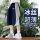 McTicco男童短褲夏季薄款速干運(yùn)動褲子2025新款兒童透氣中褲大童冰絲夏裝 18523藏青【夏季冰絲薄款】 150 150cm