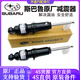 斯巴魯斯巴魯4S直供 原裝備件 前減震器 后避震機 避震器機芯總成 單支 前減震器原裝 斯巴魯 傲虎