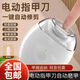 【德國品質(zhì)】電動(dòng)指甲刀寶寶老人磨甲器家用自動(dòng)修甲快充兒童L 爆款【電動(dòng)指甲刀】老人孩子安心用