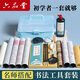 六品堂 小學(xué)生毛筆套裝 初學(xué)書法專用初學(xué)者入門練毛筆字文房四寶練字筆墨紙硯全套成人練習(xí)工具箱23件套
