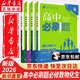 2026高中必刷題數學(xué)物理化學(xué)生物必修一1選修一1二三人教版RJA狂k重點(diǎn)語(yǔ)文英語(yǔ)文歷史地理政治高一高二上冊2025上冊教輔選修一1二三練習冊 【必修一】數物化生4本