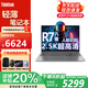 ThinkPad聯(lián)想ThinkBook16+ 2024銳龍16英寸性能AI全能本 窄邊框輕薄辦公學(xué)生設(shè)計(jì)游戲筆記本電腦 R7-8745H 32G 1TB固態(tài) TB16 定制升級(jí)