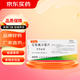 [可樂(lè )必妥]左氧氟沙星片 0.1g*10片 1盒裝 抗感染用藥