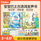 寶寶巴士繪本3-6歲國學(xué)啟蒙盒漢字啟蒙幼兒園早教書識字書 經(jīng)典誦讀國學(xué)點讀早教機幼小銜接古詩詞故事書 國學(xué)啟蒙盒+有趣的漢字（不含筆）