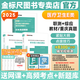 金標尺重慶事業(yè)單位事業(yè)單位考試用書2025E類醫(yī)療衛(wèi)生e類事業(yè)單位2025事業(yè)編事業(yè)單位考試用書2025教材重慶衛(wèi)生事業(yè)單位招聘考試專用真題網(wǎng)課事業(yè)單位考試用書2025考編用書2025重慶國才招聘資料