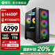 攀升戰(zhàn)神 酷睿i5 13400F/14400F/華碩RTX5060 Ti/3050/3060 設(shè)計師游戲臺式電腦主機臺式機整機 配置七 i5 14400F RTX5060Ti