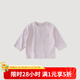巴厘小豬【反季清倉(cāng)】寶寶長(zhǎng)袖T恤秋季兒童上衣嬰幼兒外出秋裝女童衣服男 香芋紫 90 cm