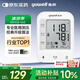 魚躍（Yuwell）醫(yī)用高精準(zhǔn)電子血壓計(jì)血壓儀測血壓測量儀器家用老人銷量第一670A