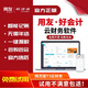 用友財務(wù)軟件暢捷通好會計T3云會計網(wǎng)頁版易代賬企業(yè)代理記賬做賬系統(tǒng) 【普及版】1會計1老板3賬套