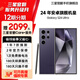 【限時送五合一服務】S24Ultra Al智享生活辦公 四長焦系統(tǒng) SPen 5G AI手機 鈦暮紫 12GB+256GB 7天機 準新 無免息