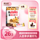 意榛滋 費(fèi)列羅 nutella醇享?xiàng)l榛果可可醬注心餅干 132g 七夕情人節(jié)禮物