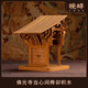晚峰晚峰唐風(fēng)佛光寺當(dāng)心間榫卯積木中國古建筑模型斗拱教具禮品全實木 原木版 全實木