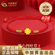 中國(guó)黃金（CHINA GOLD）足金四葉草手鏈新款女紅繩手繩穿金紀(jì)念生日禮物生日送女朋友禮物 【京速達(dá)】四葉草手繩 約0.3g【中金禮盒+證書(shū)】