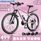 飛鴿學(xué)生山地自行車成人女孩山地車學(xué)生變速線碟剎男女士單車賽車 落霞粉丨輻條輪【整車發(fā)貨】 24寸【推薦145-165CM】 21速【新手推薦】