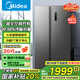 美的冰箱607一級(jí)能效變頻無霜大容量雙開門對(duì)開門家用電冰箱風(fēng)冷節(jié)能 607L對(duì)開門電冰箱