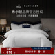 康爾馨【希爾頓四件套】 五星級(jí)酒店100支輕奢裸睡純棉貢緞床上用品 【希爾頓同款100S】白色 1.8m 床單款 （被套220*240cm）