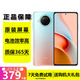 小米 紅米 Note9Pro 二手5G手機(jī) 紅米9Pro 紅米note9pro二手 游戲手機(jī) 95新 湖光秋色（5G版） 8G+128G（贈(zèng)送購(gòu)機(jī)大禮包）
