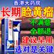 香港大藥房瞼黃瘤疣專(zhuān)用膏藥去除眼角瞼黃疣黃斑瘤去除眼皮部脂肪粒肉粒神器 一盒裝