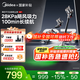 美的（Midea）無線充電吸塵器Q7家用綠光探照燈大吸力強力大功率地毯除螨車載吸拖一體機寵物吸 Q7【升級綠光顯塵】
