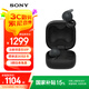 索尼（SONY）LinkBuds Open 開放式環(huán)形真無線藍(lán)牙耳機(jī) 跑步運(yùn)動(dòng) 舒適佩戴 禮物送男友女友學(xué)生 黑色