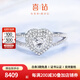 喜鉆鉑金鉆戒女群鑲鉆石戒指求婚結(jié)婚鉆戒心形婚戒送女友生日禮物 【GIA證書】鉑金共56分D色VS2