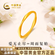 中國黃金莫比烏斯黃金戒指女足金閉口單戒指環(huán)七夕情人節(jié)禮物送女朋友老婆 莫比烏斯黃金戒指【金重約：0.6g】 【圈口9-20】聯(lián)系客服*備注圈口
