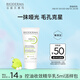 BIODERMA【易夢玲同款】貝德瑪控油毛修精華乳收毛孔油皮妝前乳 【會員專享】5ml