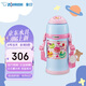 象?。╖O JIRUSHI）兒童保溫杯大容量不銹鋼便攜學(xué)生水杯子雙杯蓋禮物600ml ZT60