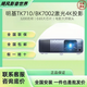 TK710/BK7002投影儀家用 激光投影4K超清0.65大芯片3200流明 TK710/BK7002 官方標(biāo)配