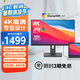 優(yōu)派 27英寸 4K超清 IPS HDR400 TypeC96W 10bit 旋轉(zhuǎn)升降 微邊 廣色域電腦顯示器27 VG2781-4K