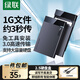 綠聯(lián) USB3.0移動(dòng)硬盤盒2.5英寸外置硬盤殼 SATA串口筆記本電腦臺(tái)式機(jī)外接固態(tài)機(jī)械SSD硬盤盒子 USB3.0可拆線