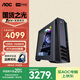 AOC國家補貼20%的盧916 i5 13450HX/RTX3050/32G/1T辦公設計師游戲電競臺式機電腦主機臺式電腦