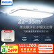 飛利浦（PHILIPS）吸頂燈護眼全光譜客廳大燈LED高端燈具國家補貼V9【包安裝】140W