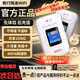 格行隨身WIFI2025新款無線流量無線網(wǎng)絡(luò)wifi6移動4g便攜式無線網(wǎng)卡免插卡十大排名移動無線wifi官方店 小彩屏【wifi6極速版】移動電信【智能切網(wǎng)】 買就送1000G體驗流量(2天）